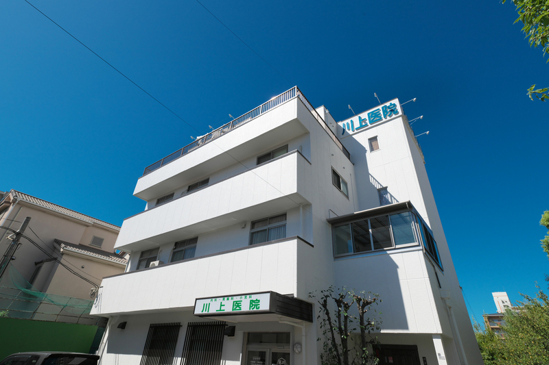医療法人川上医院