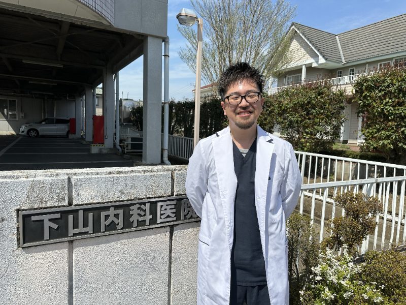 下山内科医院