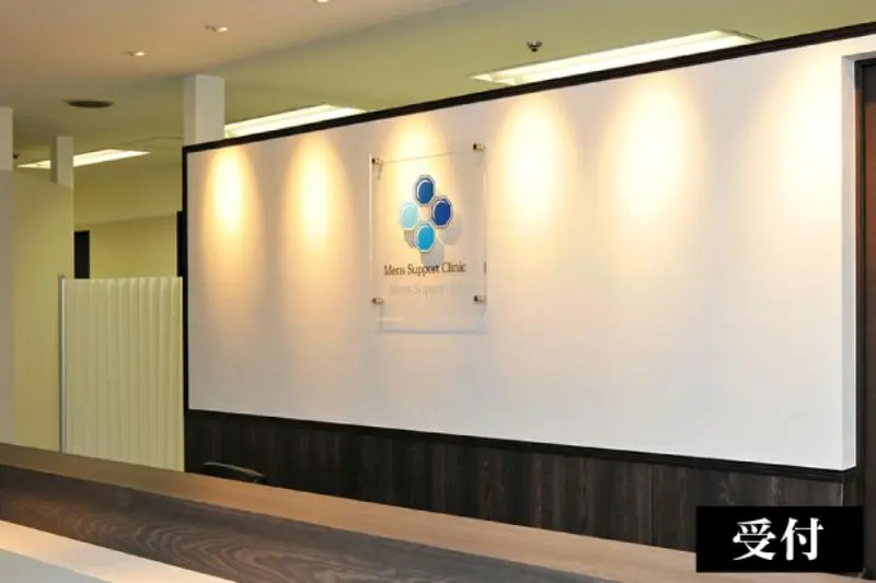 MSクリニック 新宿