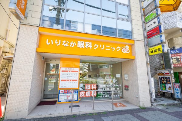 いりなか眼科クリニックphoto