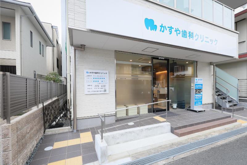 かすや歯科クリニックphoto