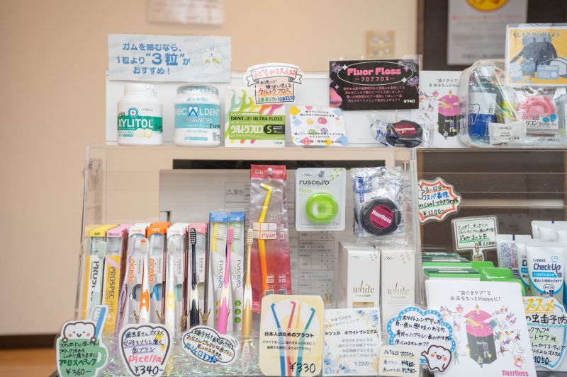 森山歯科医院photo