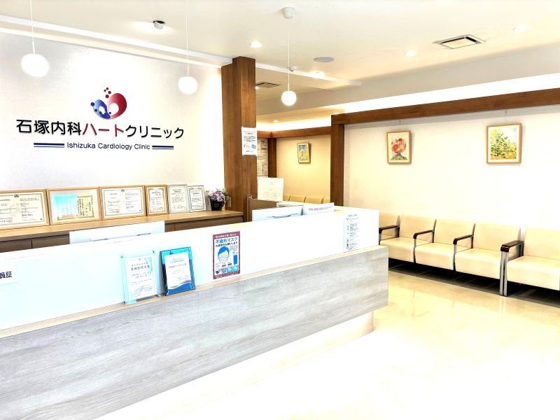 石塚内科ハートクリニック