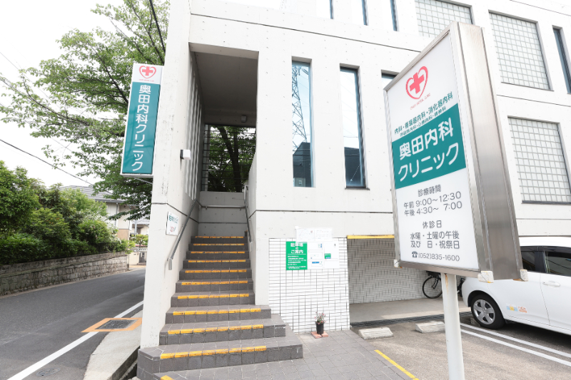 奥田内科クリニックphoto