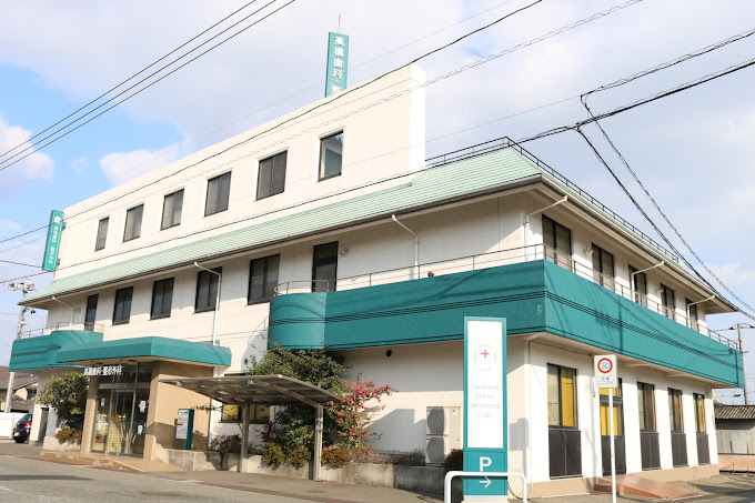 高橋歯科・整形外科