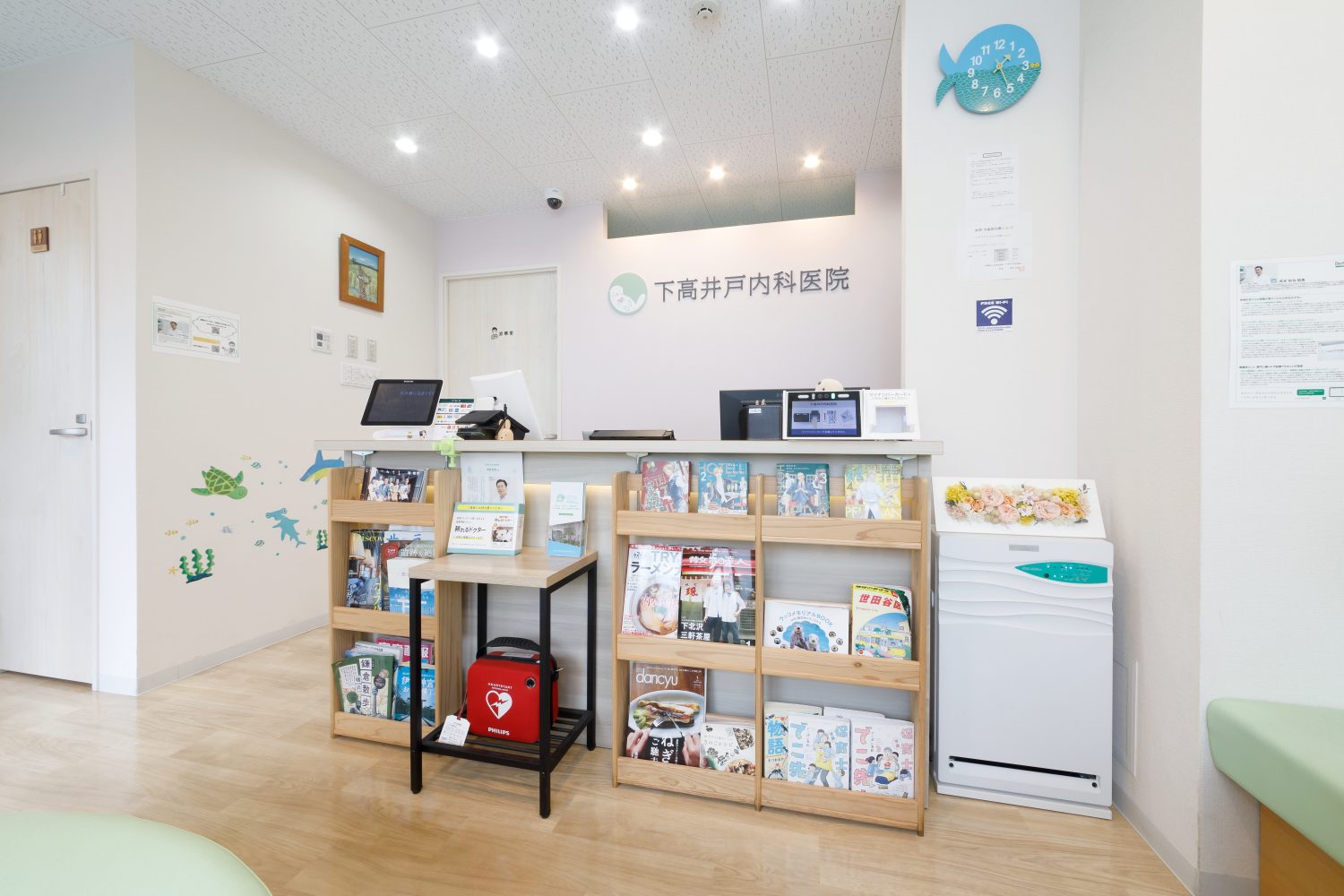 下高井戸内科医院photo