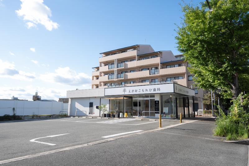 えがおこもれび歯科photo