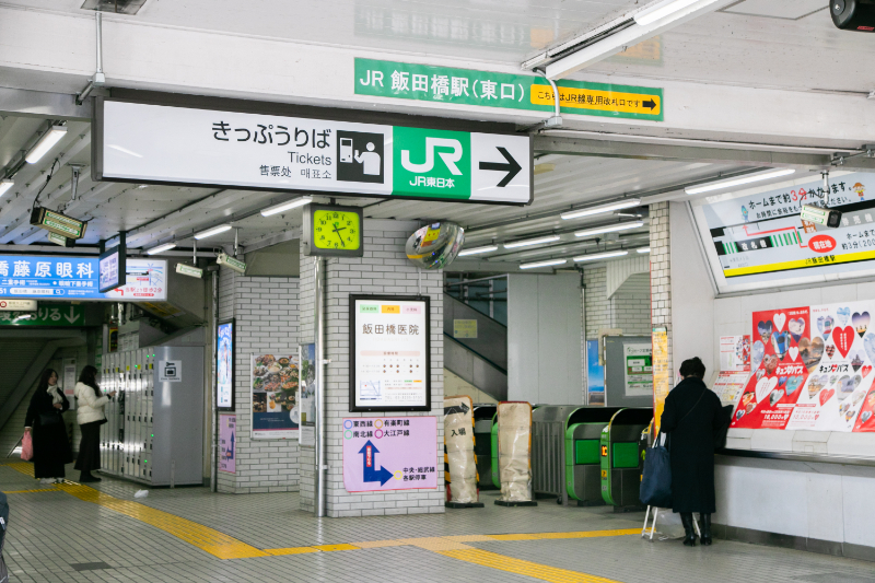 飯田橋クリニックphoto