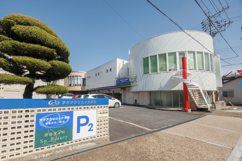 アクアクリニック伊賀photo