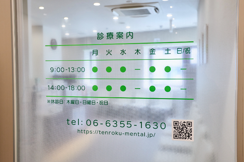 医療法人楠会 天六メンタルクリニックphoto