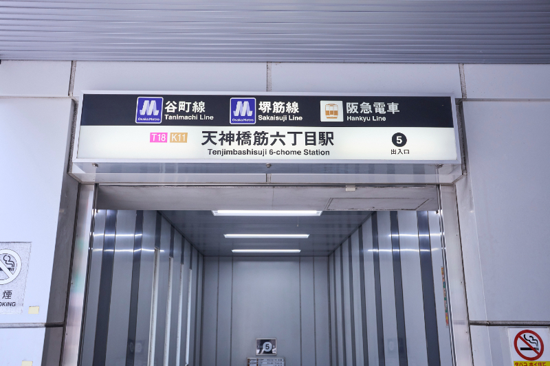 医療法人楠会 天六メンタルクリニックphoto