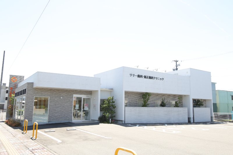 リリー歯科・矯正歯科クリニックphoto