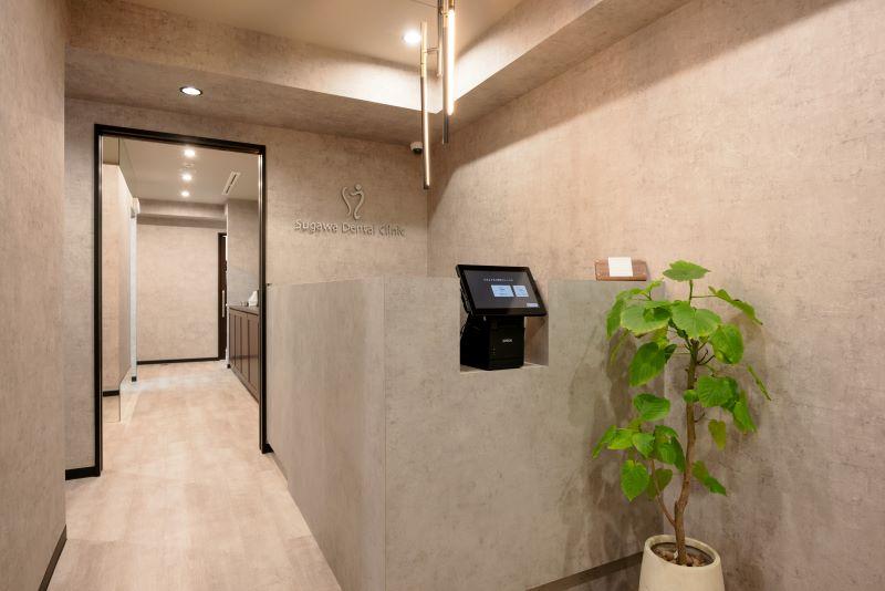 すがわ歯科医院