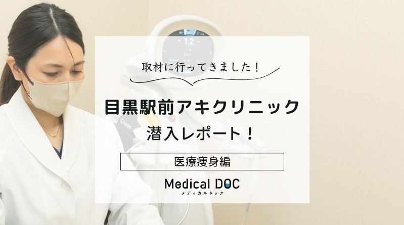 目黒駅前アキクリニックphoto