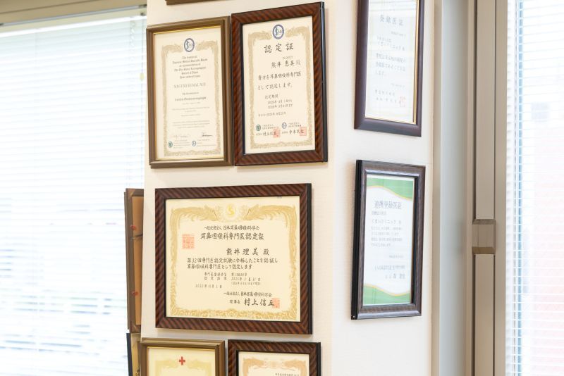 くまいクリニック