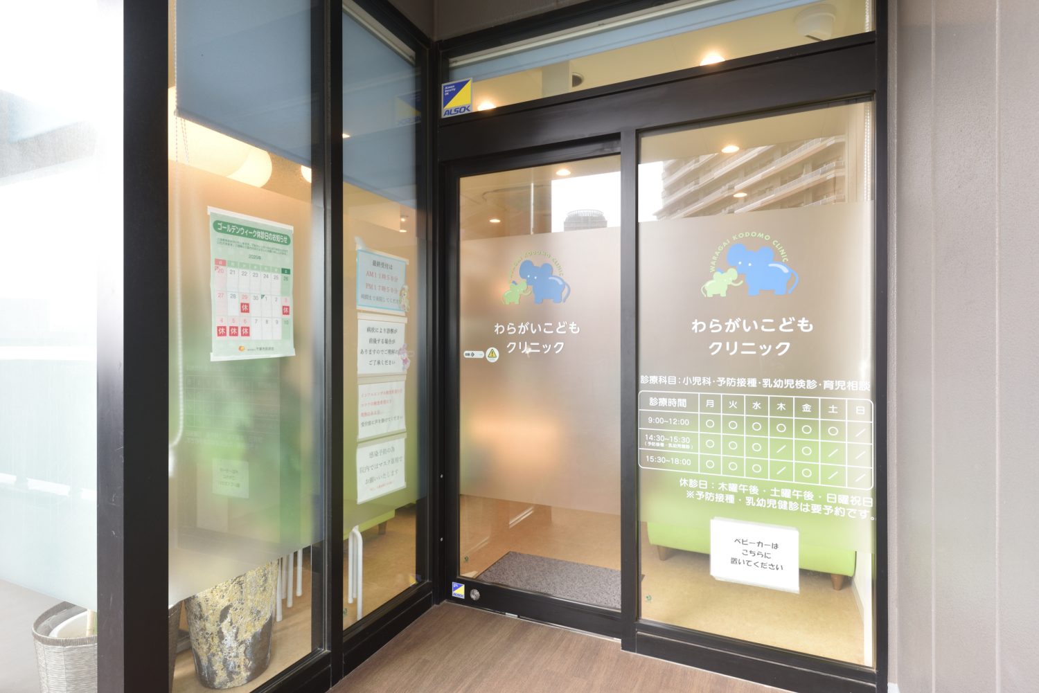 わらがいこどもクリニックphoto