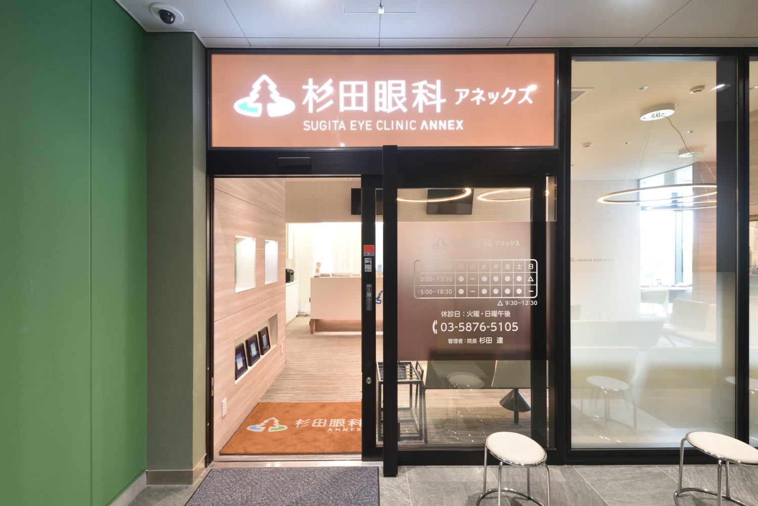 杉田眼科アネックスphoto
