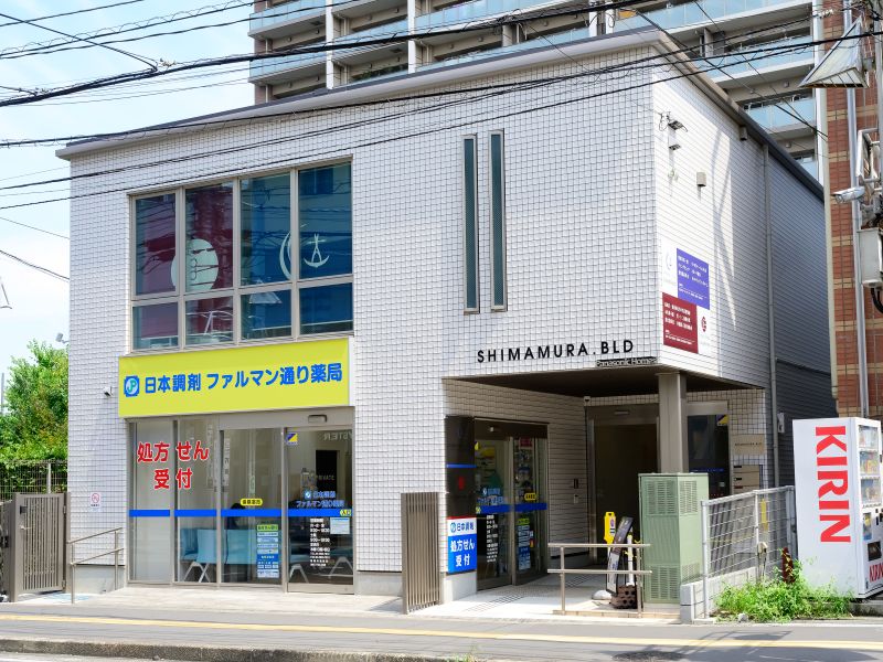 所沢胃腸科・内科・外科photo