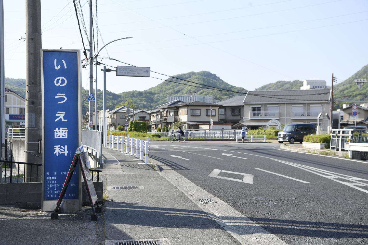 いのうえ歯科photo