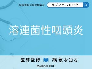 溶連菌性咽頭炎