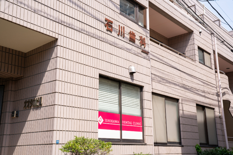 石川歯科クリニックphoto