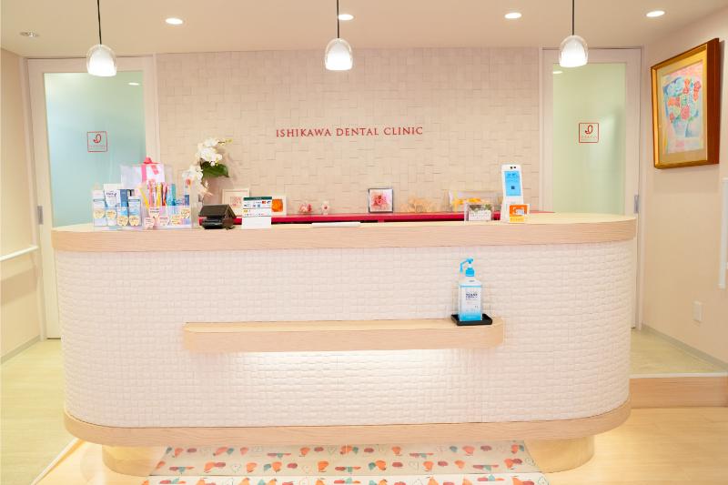 石川歯科クリニック