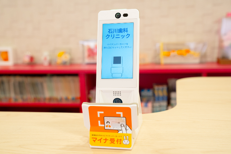 石川歯科クリニックphoto