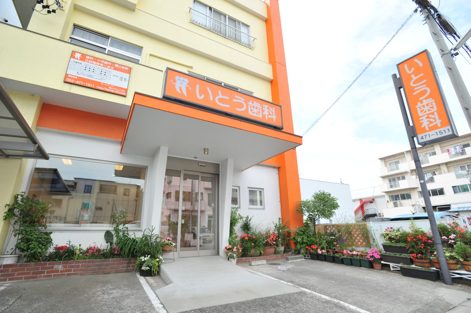 いとう歯科photo
