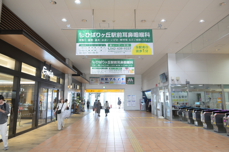 ひばりヶ丘駅前耳鼻咽喉科photo