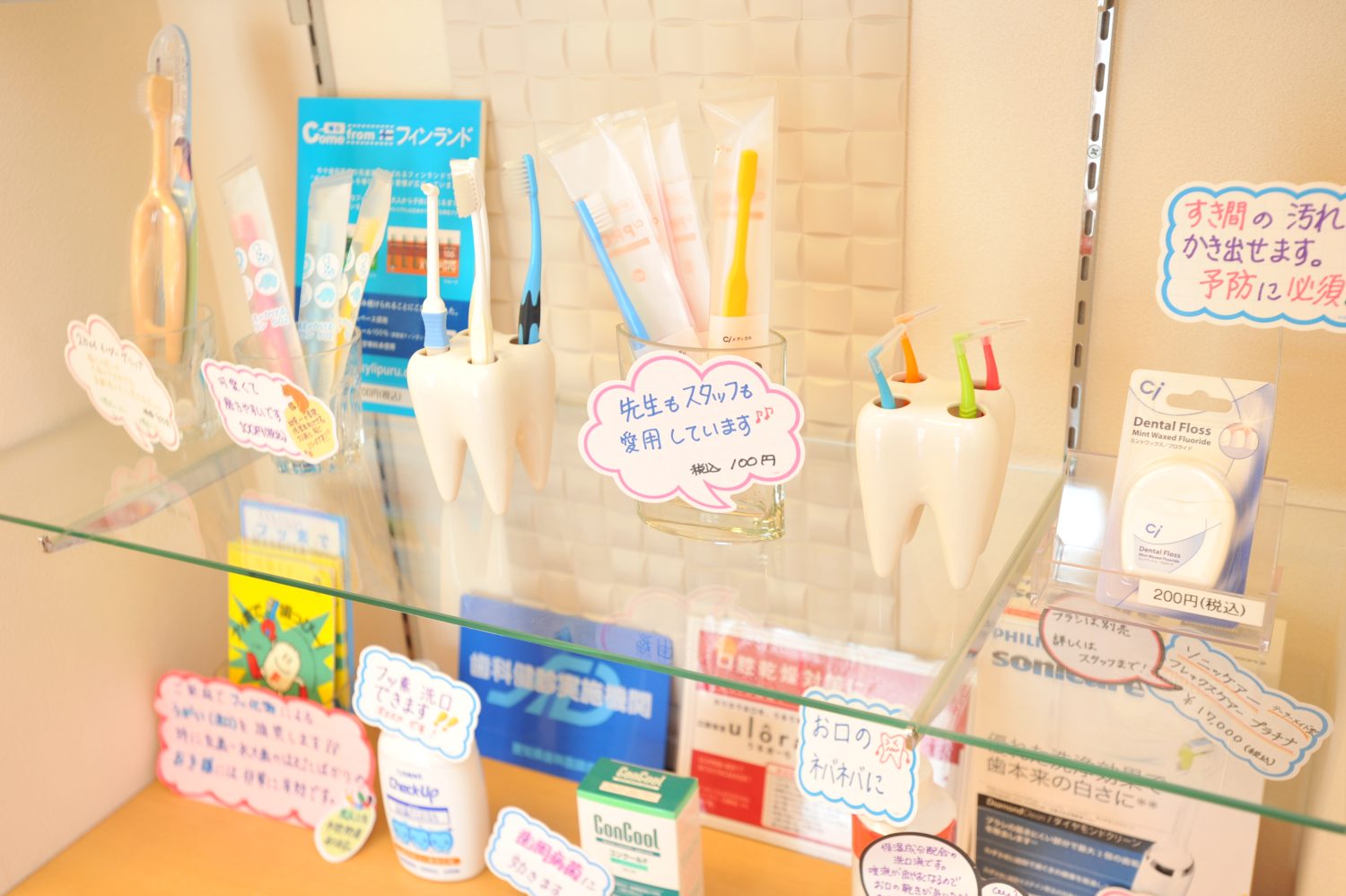 いとう歯科photo