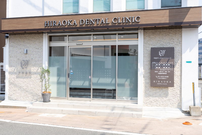 平岡デンタルクリニックphoto