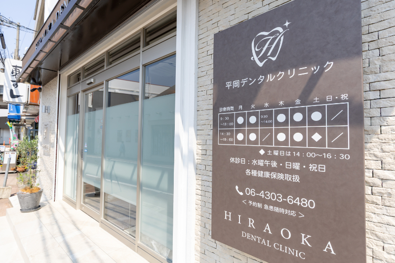 平岡デンタルクリニックphoto