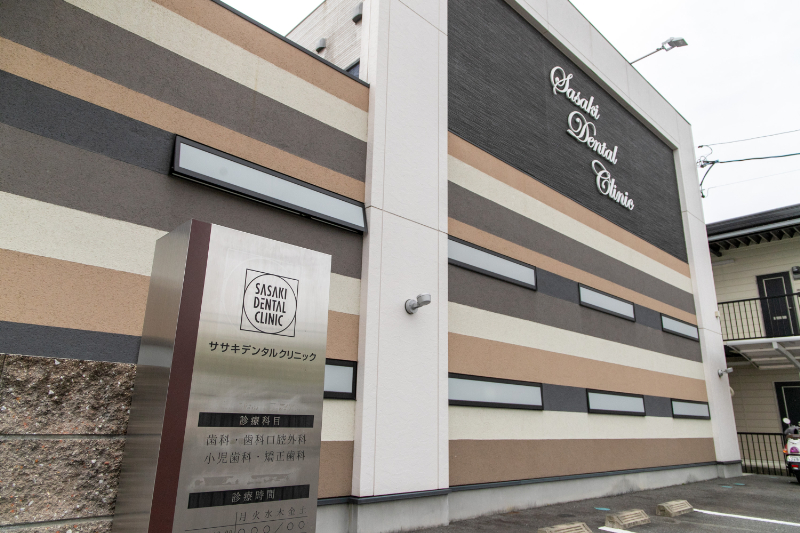 ササキデンタルクリニックphoto