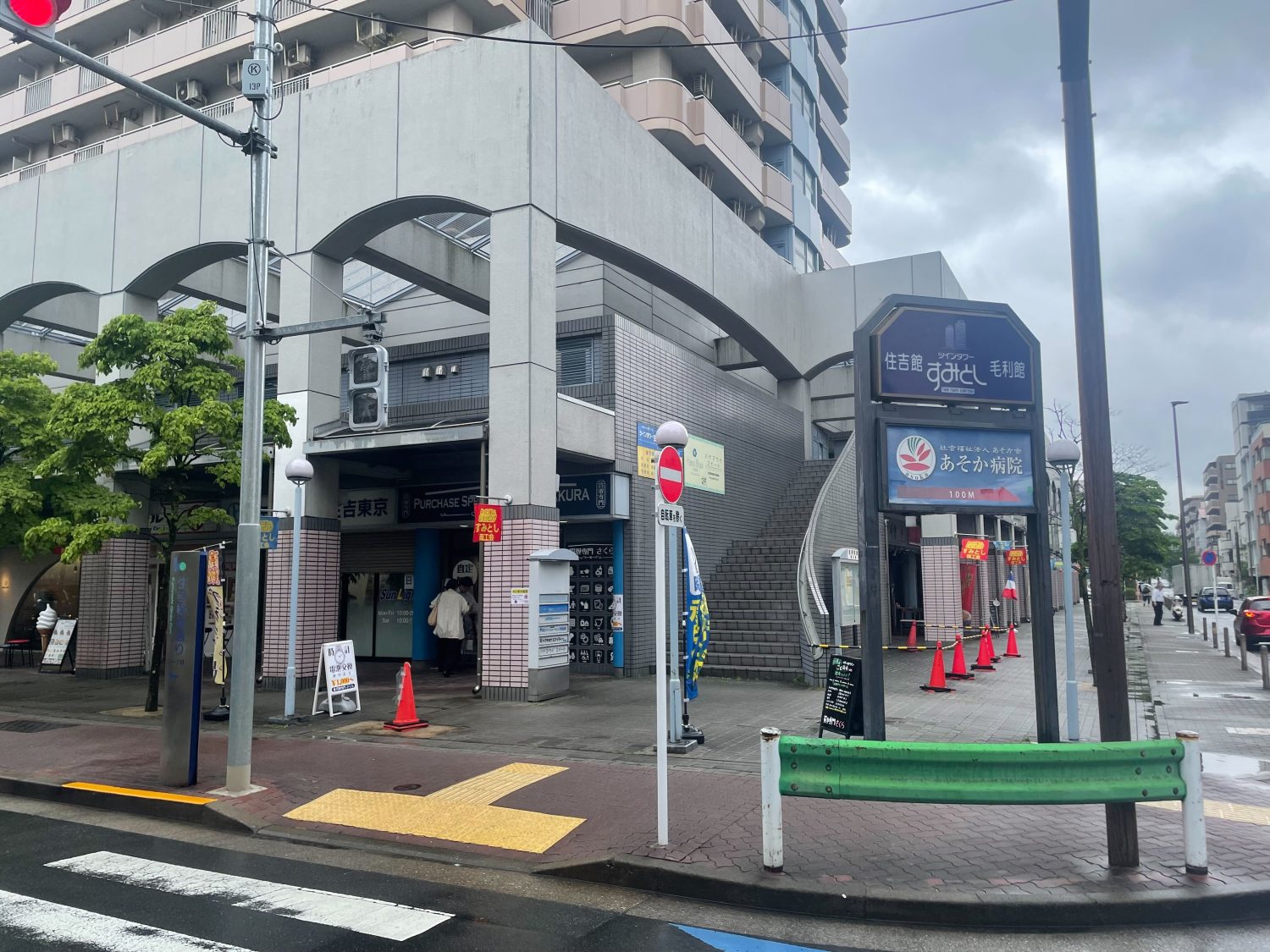 ツインタワーすみとしクリニックphoto