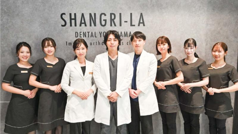 シャングリラデンタル横浜歯科矯正歯科photo