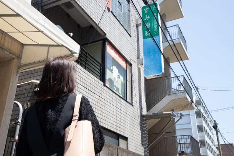 すみ歯科クリニックphoto