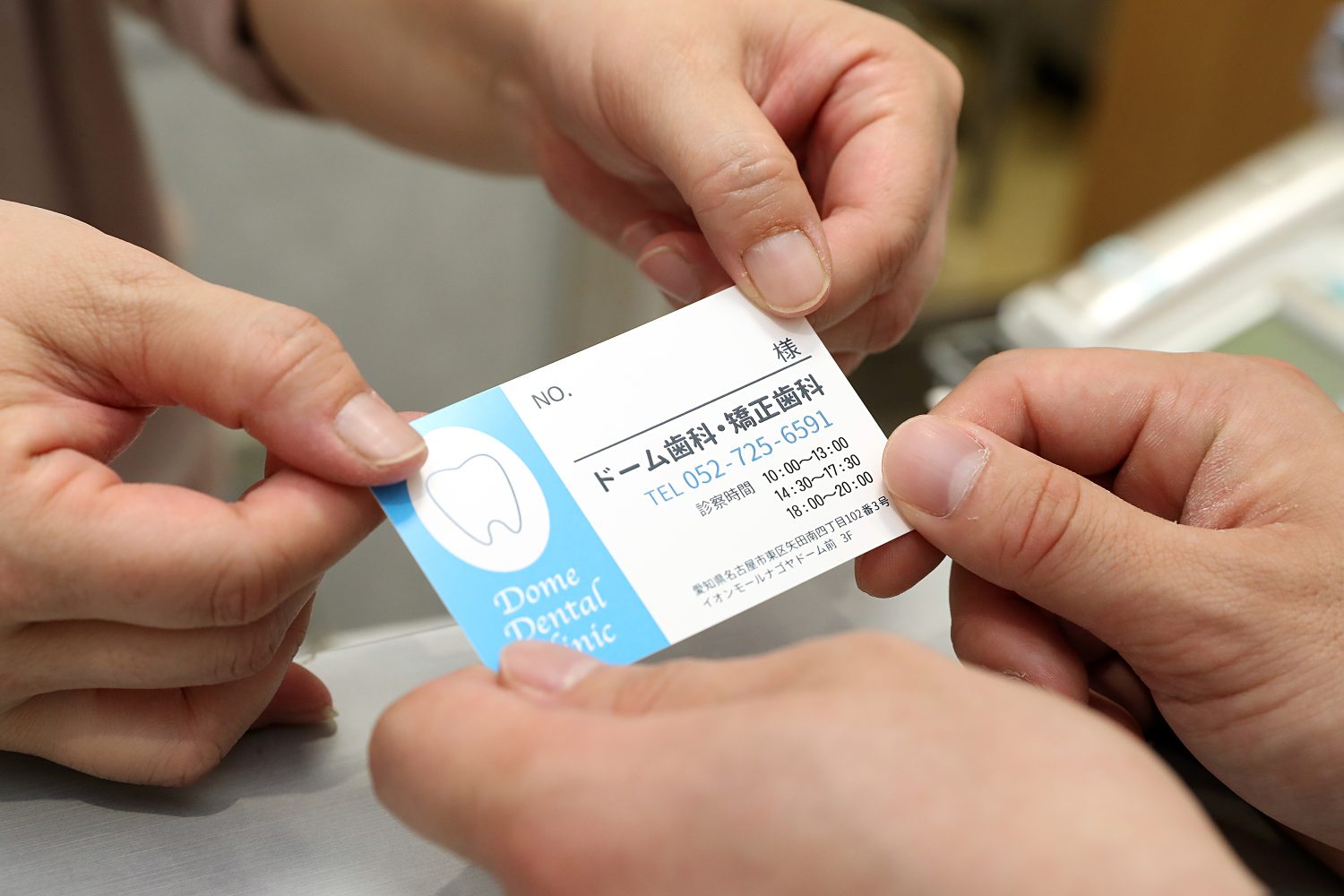 ドーム歯科・矯正歯科photo