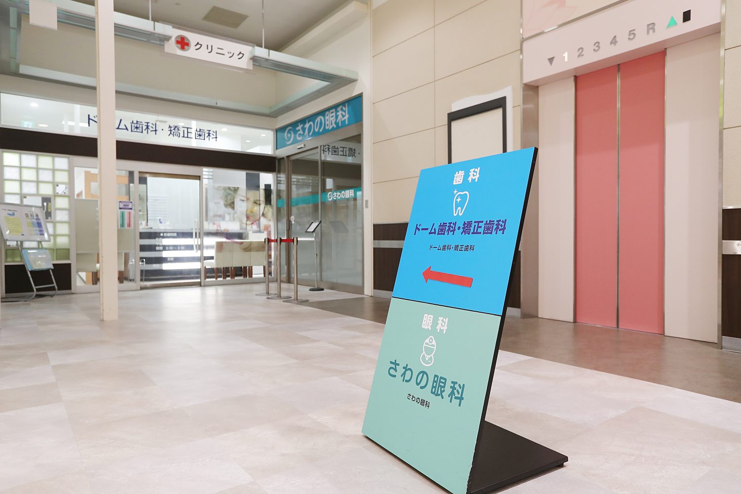 ドーム歯科・矯正歯科photo