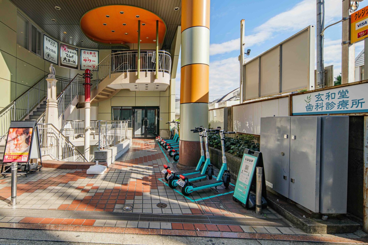 玄和堂歯科診療所photo