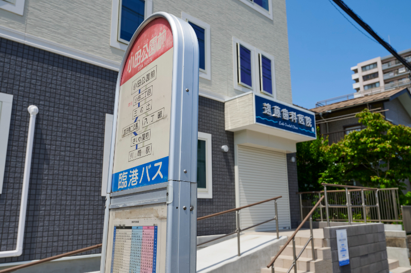 遠藤歯科医院photo