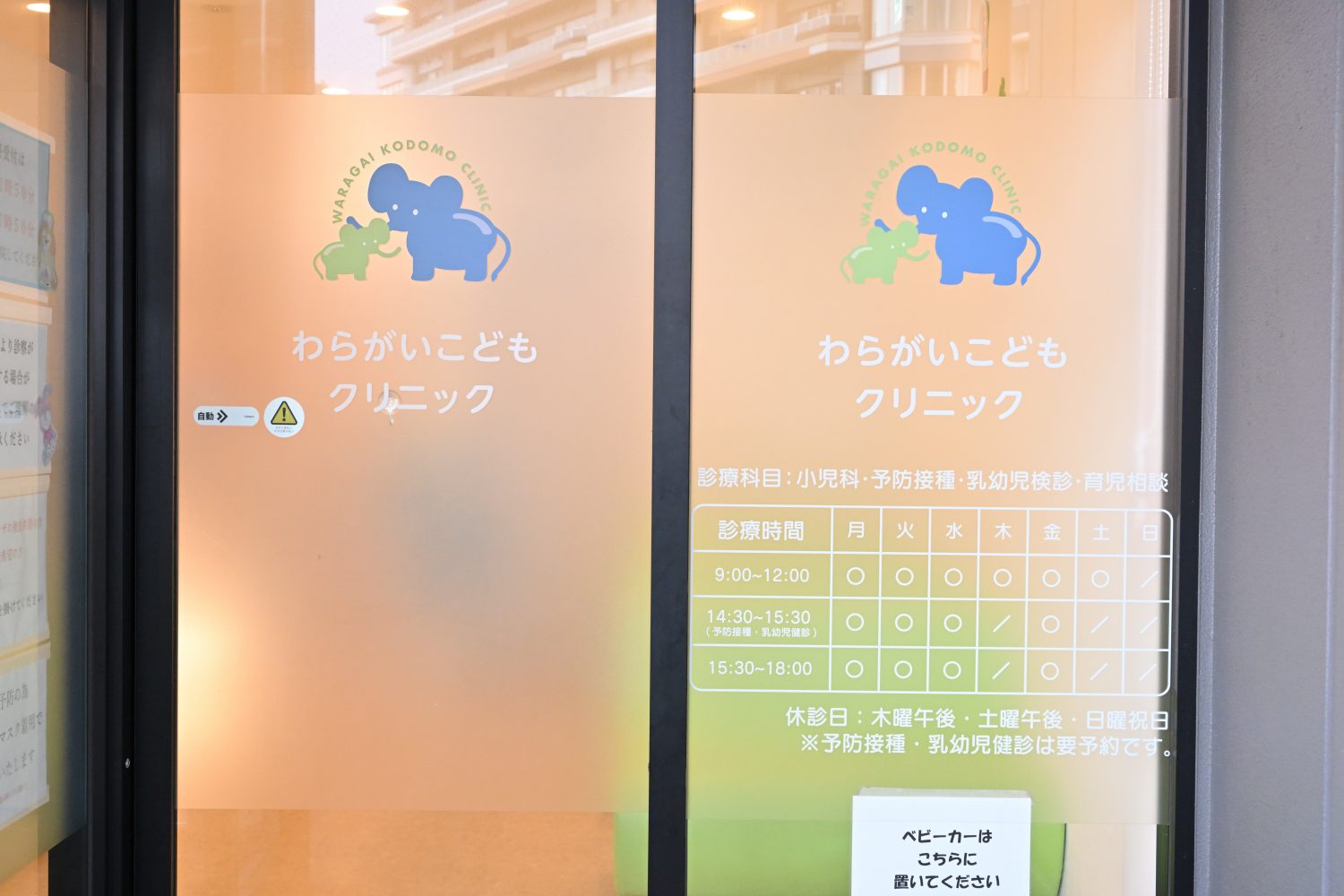 わらがいこどもクリニックphoto