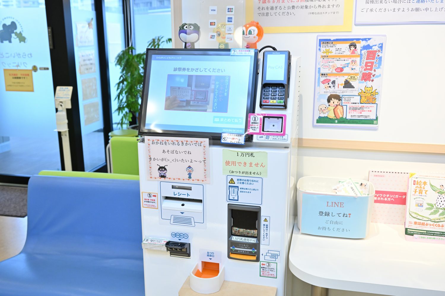 わらがいこどもクリニックphoto