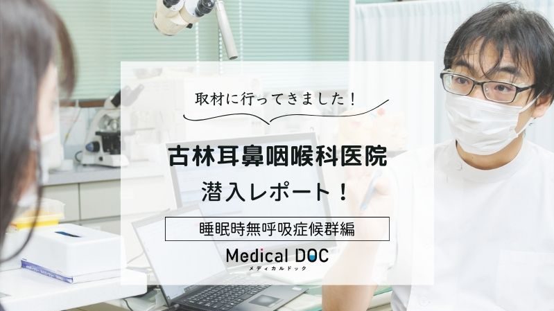 古林耳鼻咽喉科医院photo