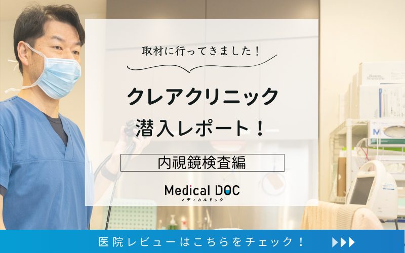 クレアクリニックphoto