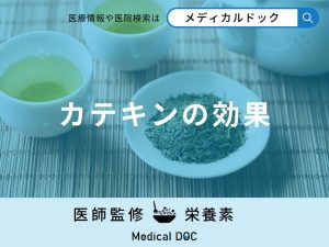 「カテキンの効果」はご存知ですか？過剰摂取による症状も解説！
