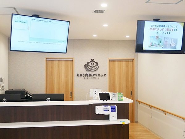 あさり内科クリニック
