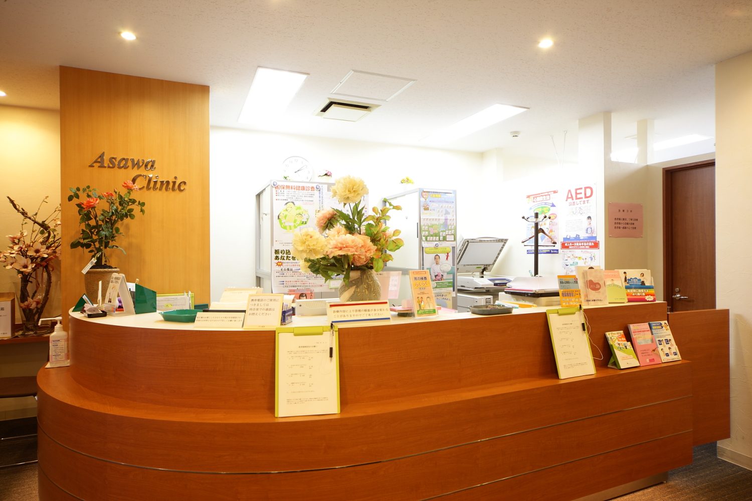 あさわクリニック初台photo