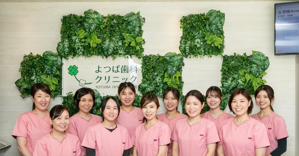 よつば歯科クリニックphoto