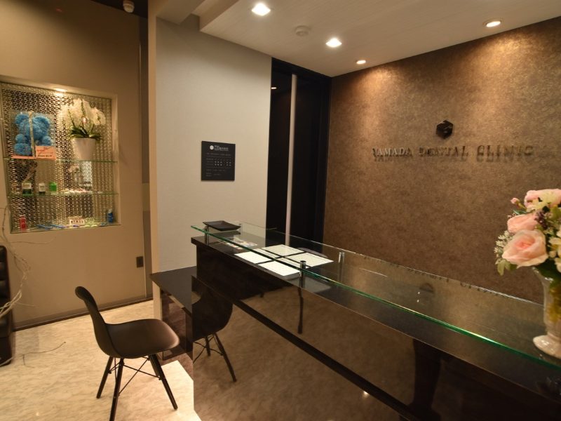 山田歯科医院