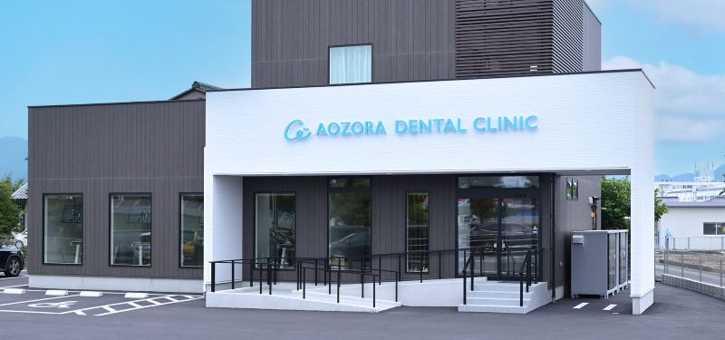 あおぞら歯科おとなこども矯正歯科